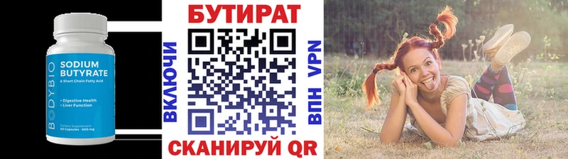 где купить наркоту  Губаха  Бутират Butirat 