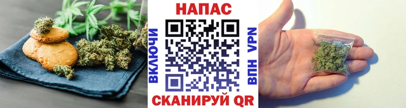 Печенье с ТГК марихуана Губаха
