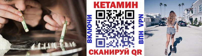 КЕТАМИН VHQ Губаха