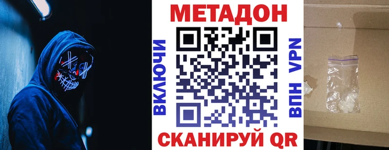 Метадон VHQ  Губаха 